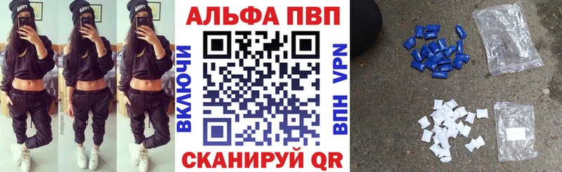 Alfa_PVP крисы CK  Вилюйск 