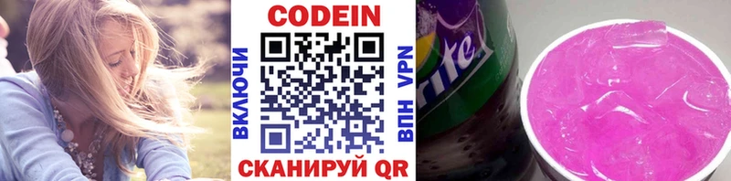 закладка  Вилюйск  Codein Purple Drank 