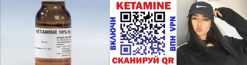 Кетамин ketamine  Вилюйск 
