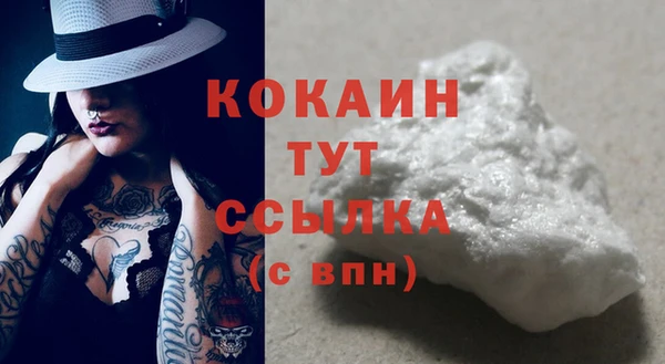 COCAINE Абинск
