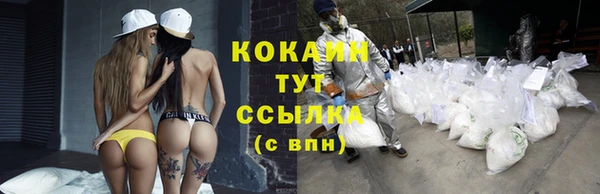 COCAINE Абинск
