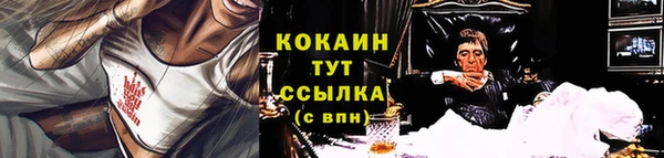 COCAINE Абинск