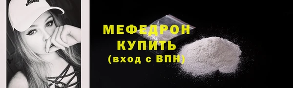 мефедрон Россошь